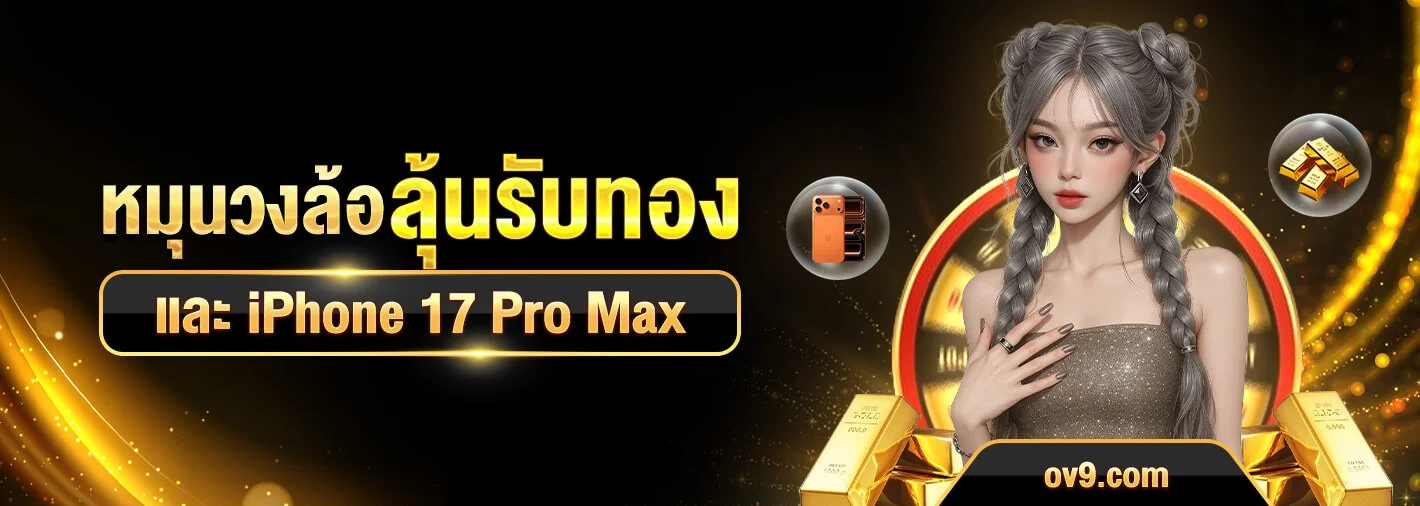 AUTOWIN เว็บตรง สล็อต คาสิโน ฝากถอนออโต้ 2026