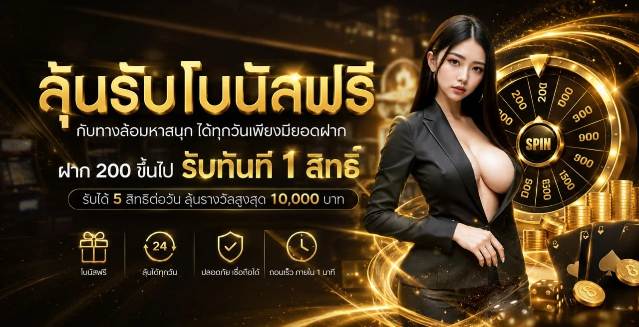 ขั้นตอนสมัครสมาชิก AUTOWIN เว็บตรง